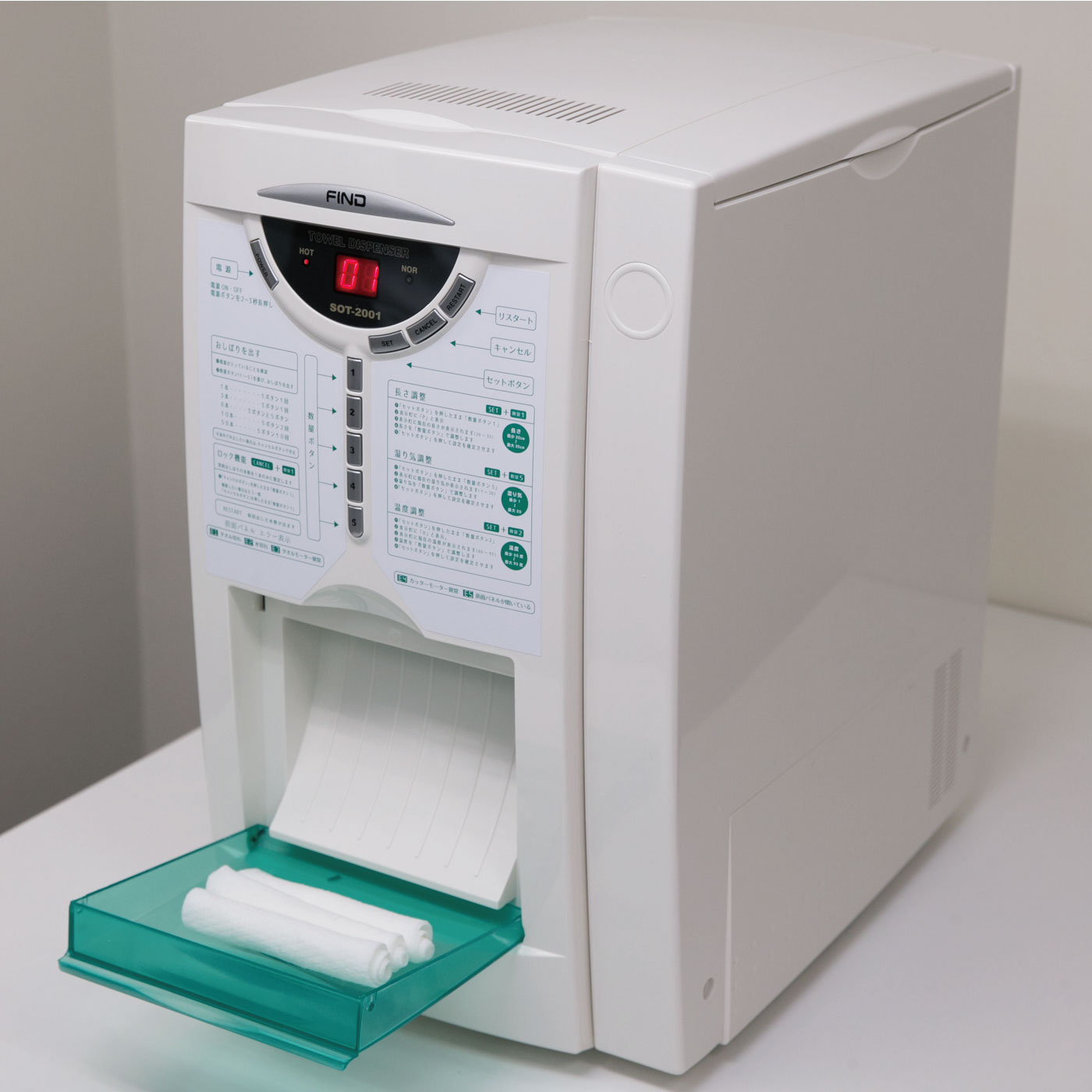 自動おしぼり機「FIND（ファインド）」｜医療用タオルディスペンサー