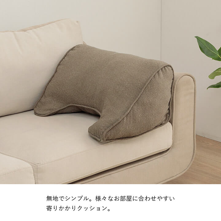 寄りかかり クッション ループ リサイクル繊維 ペットボトル