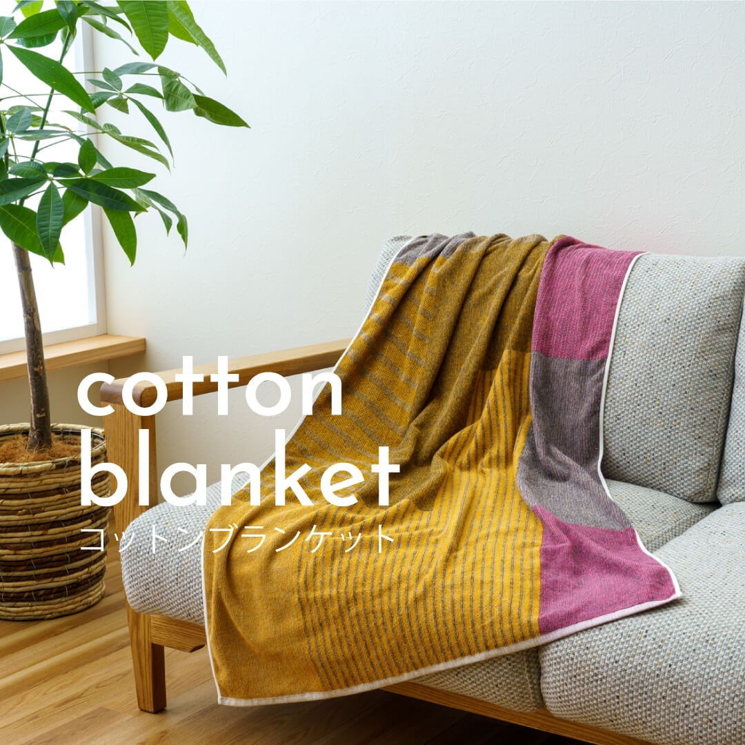 コットンブランケット ひざ掛け 肌掛け カーラ 75×150㎝ m&c5