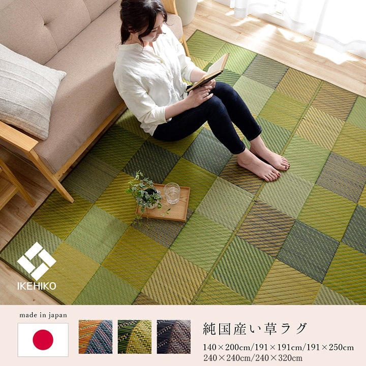 国産 い草ラグ DXカラフルブロック IKEHIKO 池彦 カラフル 市松