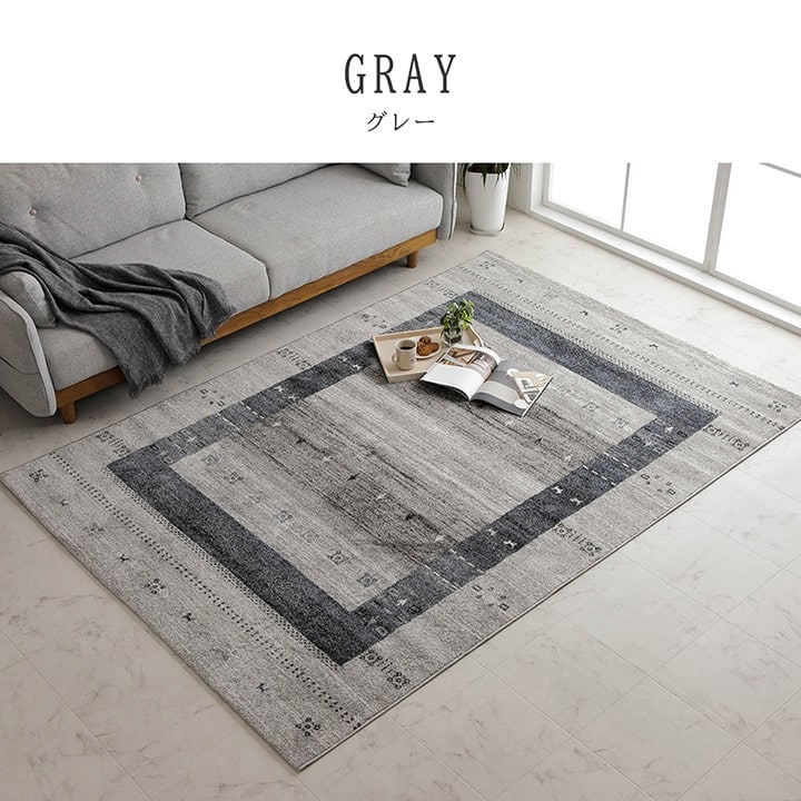 ウィルトンラグ トレラ トルコ製 ギャッベ モノトーン｜イケヒコ公式通販