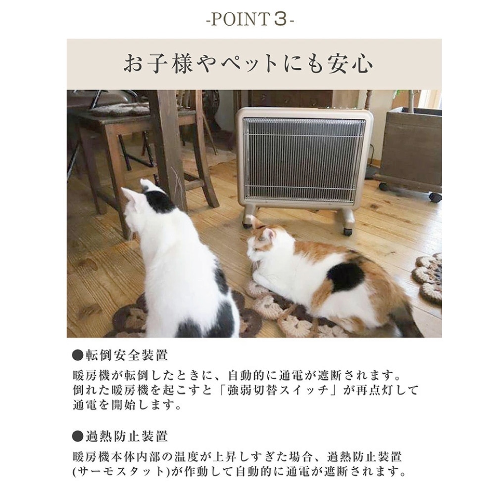 パネルヒーター・サンルーム800EX 自動モード付き！ 送料無料<br>サンルミエ800SD rev.2<br> 遠赤外線パネルヒーター