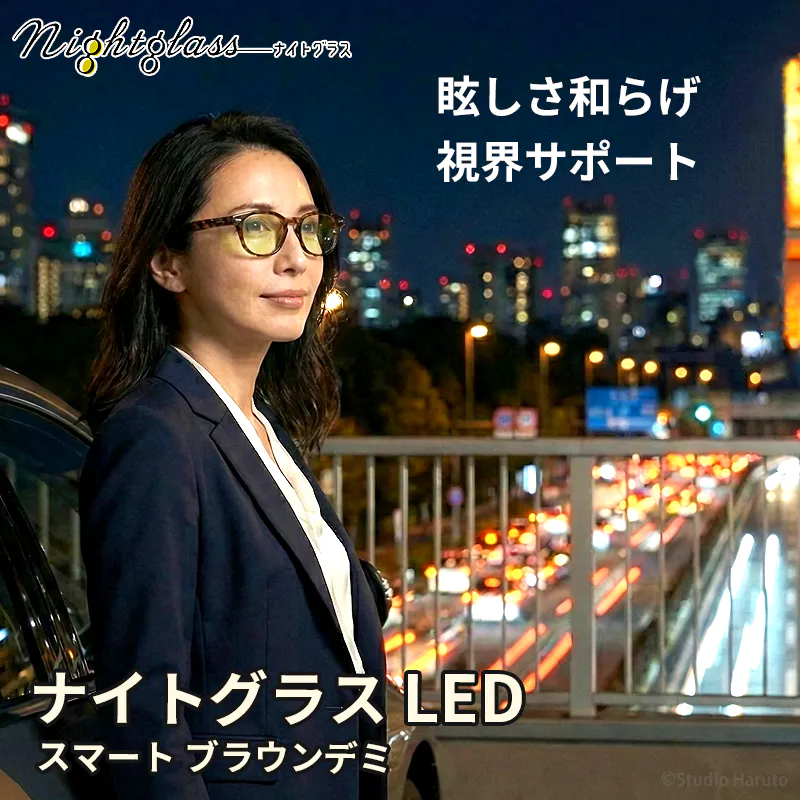 ナイトグラス LED スマート ブラウンデミ 夜間 運転用 サングラス