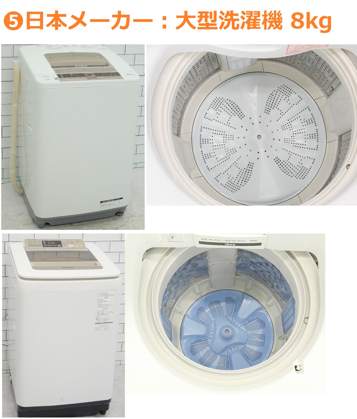 ◇高年式◇選べる中古家電2点セット(冷蔵庫+洗濯機)/新生活応援 引越し