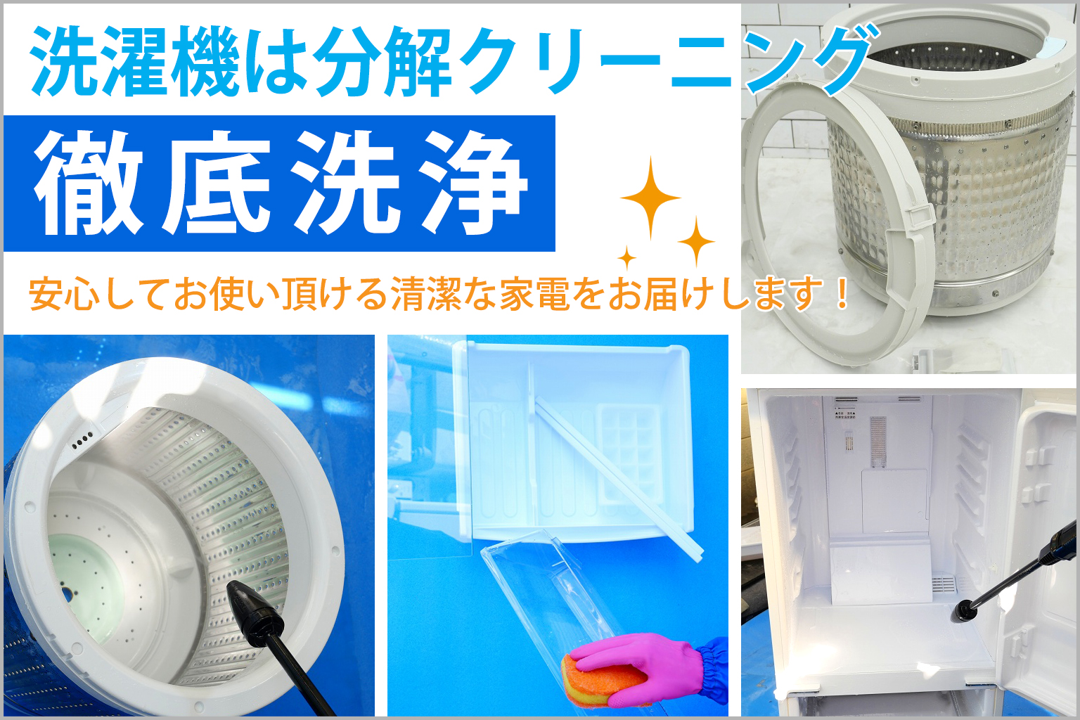 ◇高年式◇選べる中古家電2点セット(冷蔵庫+洗濯機)/新生活応援 引越し