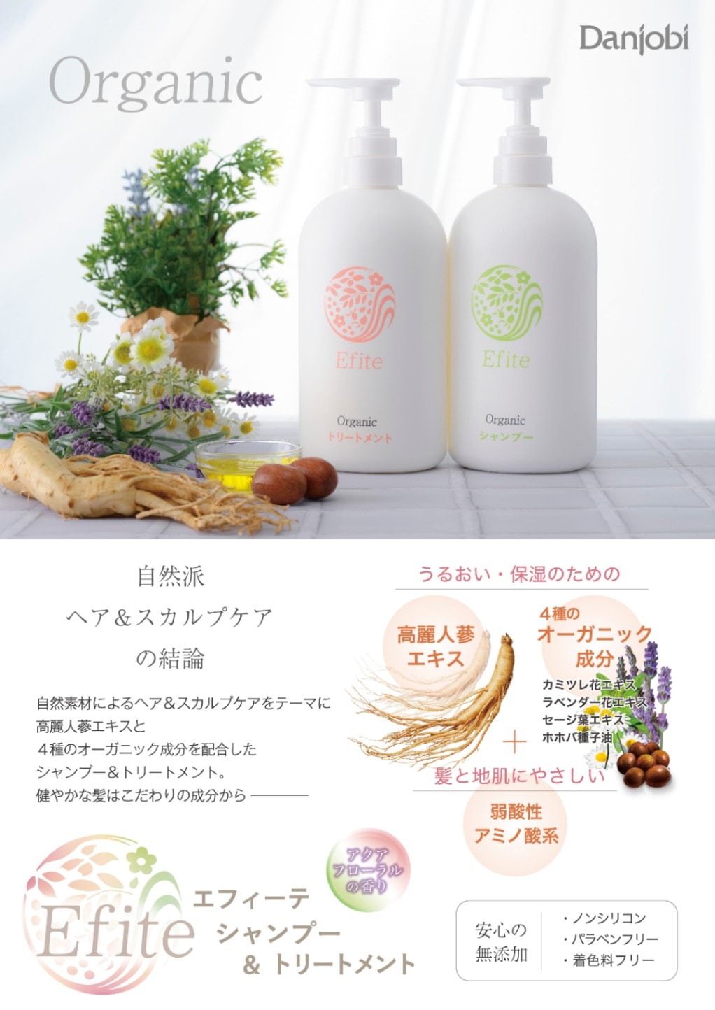 エフィーテ シャンプー | 化粧品,ヘアケア | IJCモール