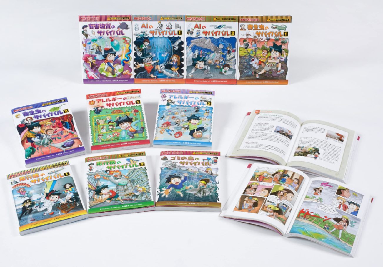今解き教室e-shop | ◇科学漫画サバイバルシリーズ＜2019-2020年新刊
