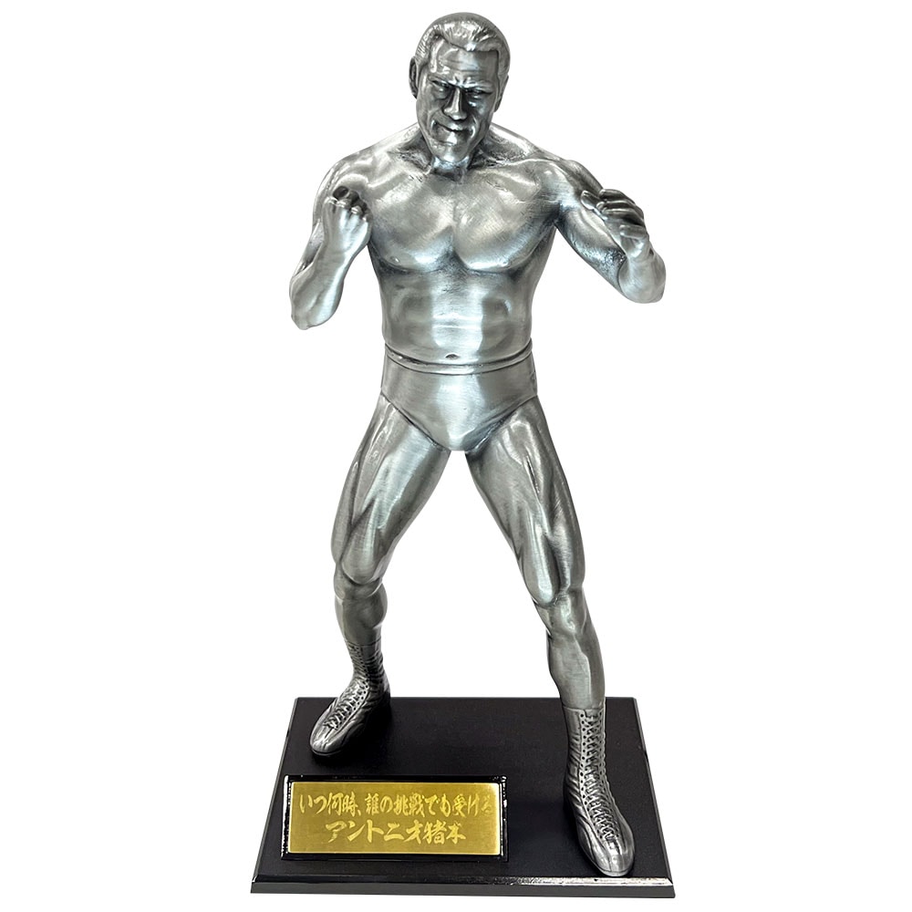 アントニオ猪木！ソフトビニール人形！ アントニオ猪木！ソフト