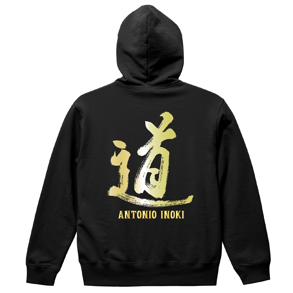 アントニオ猪木 ジップアップパーカー 道 | アパレル | INOKI GENKI SHOP