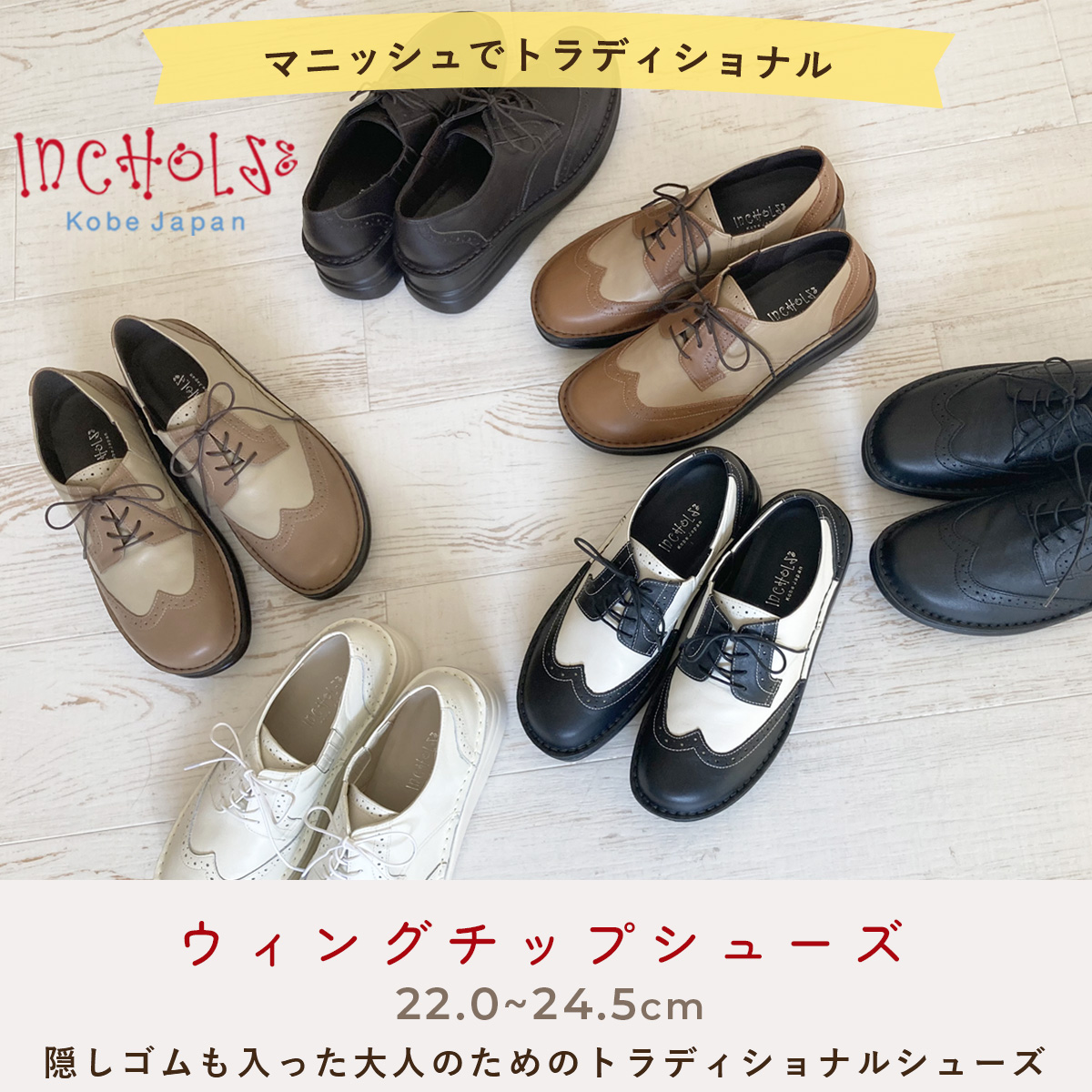 直営店限定】ウィングチップシューズ☆本革☆日本製☆No.8382