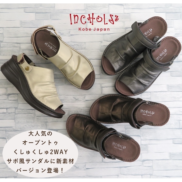 オープントゥくしゅくしゅ2WAYサボ風サンダル☆メタリックバージョン