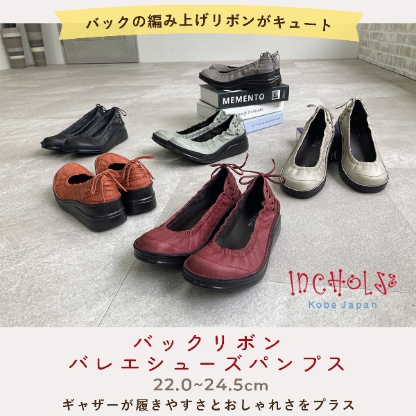 No.8394☆バックリボンバレエシューズパンプス☆本革☆日本製