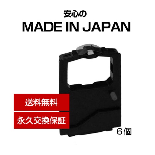 CR5650 黒 インクリボン リボン 6個 CR-5650 ドットプリンタ 用インク