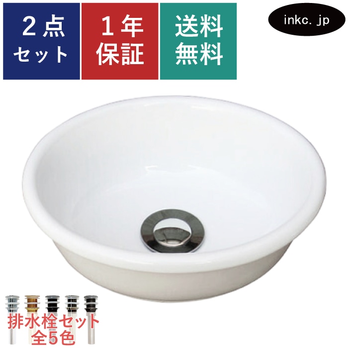 陶器洗面ボウル 小さい 置き型 オーバーフロー無し W270×D230×H105 INK