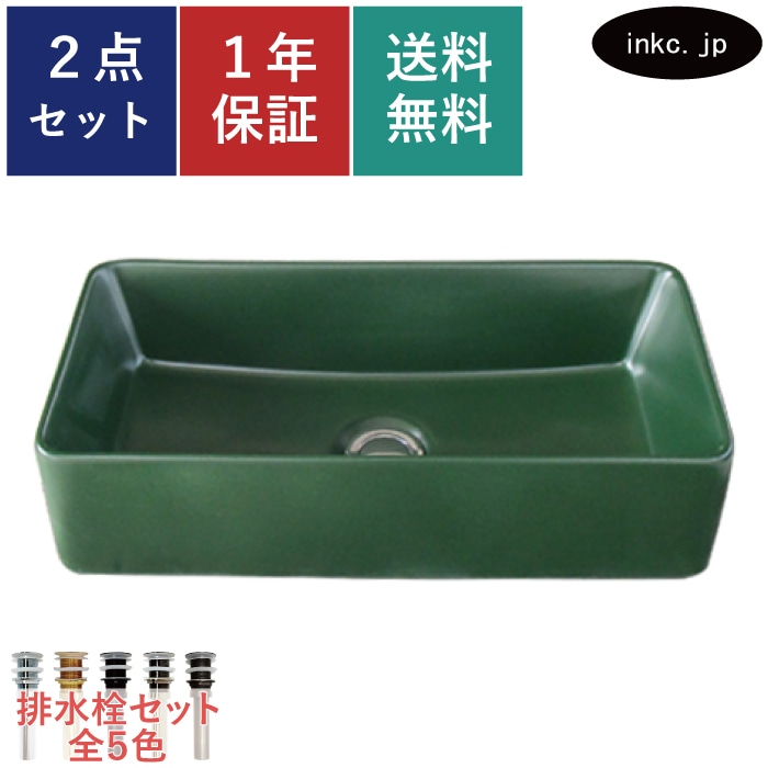 洗面ボウル 陶器 おしゃれ ユニーク 置き型(オンカウンターシンク) 緑
