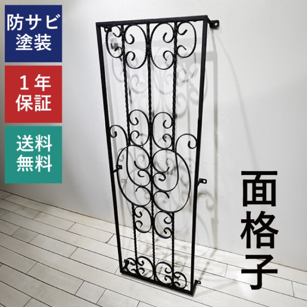 面格子 窓格子 アイアン ロートアイアン プロヴァンス風 アンティーク