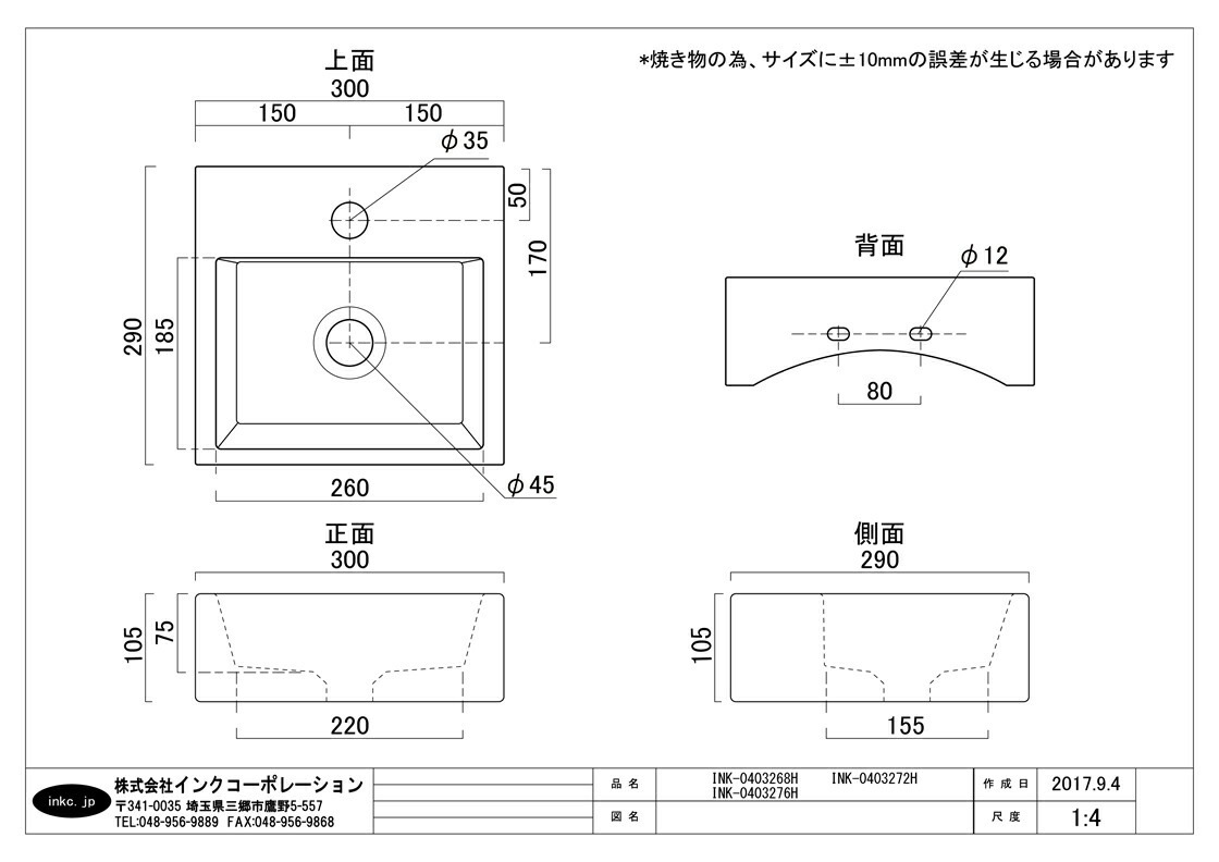 洗面ボウル おしゃれ モザイクタイル カラフル 四角 コンパクト 置き型