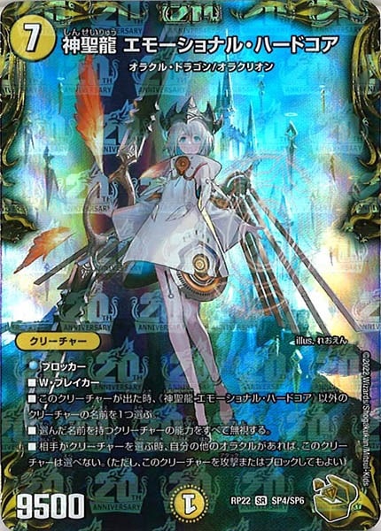 エモーショナルハードコア 金 トレジャー デュエルマスターズ