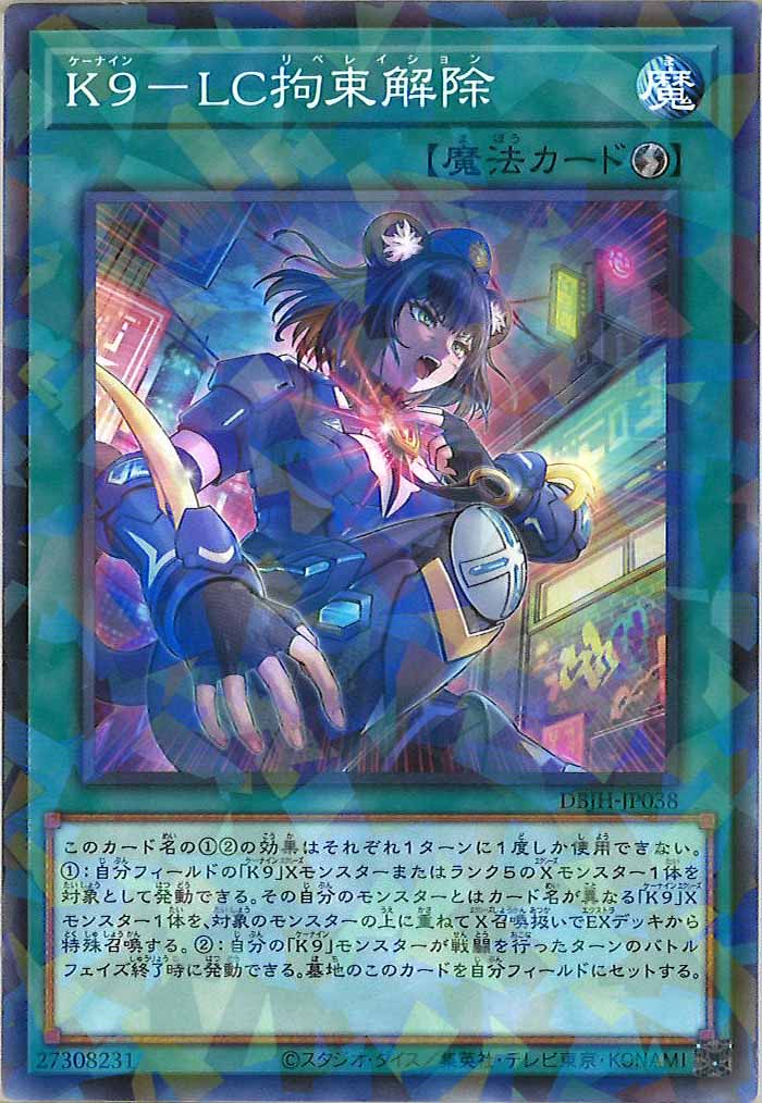 遊戯王 キラーチューン ノーパラ デッキパーツ フルコンプ 遊戯王