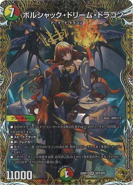 ボルシャック・ドリーム・ドラゴン 金トレジャー く*ん様 psa10