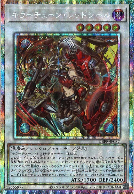 遊戯王 キラーチューン・ロタリー プリシク アジア 3枚 キラーチューン