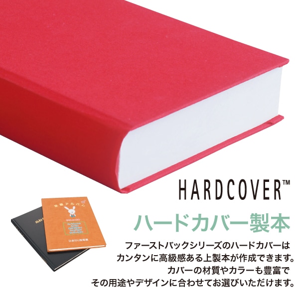 ハードカバー製本セット A4 アートクロス（1個25セット入り） | 店舗