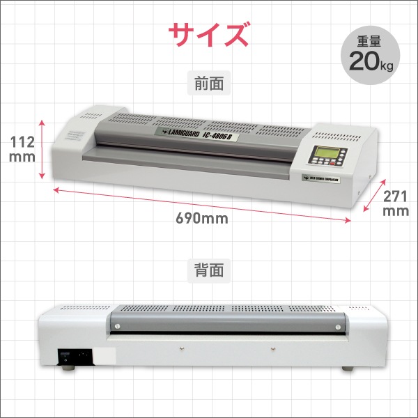 業務用ラミネーター 貼魔王 IC-4806R | 店舗・イベント装飾・販促