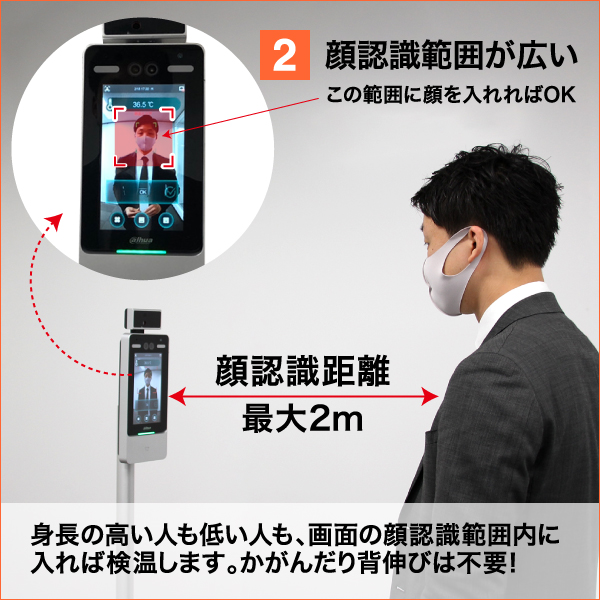 AIサーマルカメラ AI顔認証 ポールタイプ | 店舗・イベント装飾・販促