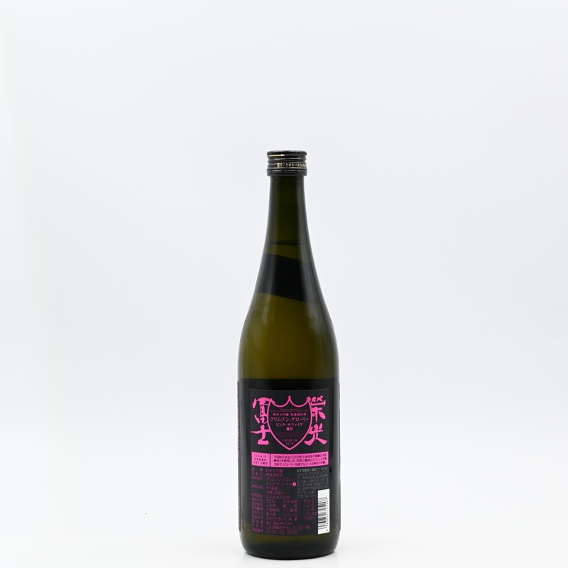 榮光冨士 純米大吟醸 無濾過原酒 クリムゾン・グローリー ピンク