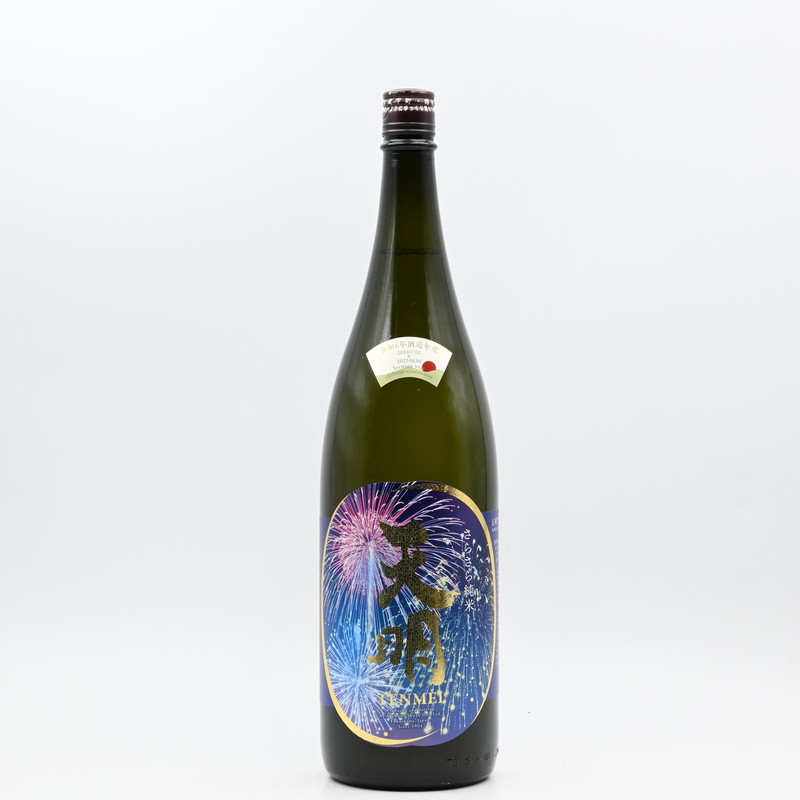 天明 さらさら純米 lovely summer 打上花火 fireworks 1.8L