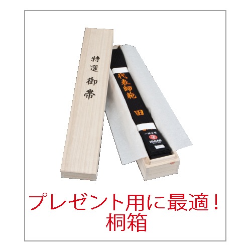 柔術帯(JJ-41) | 柔術 | ISAMI(イサミ) |格闘技 武道具用品 格闘技プロ