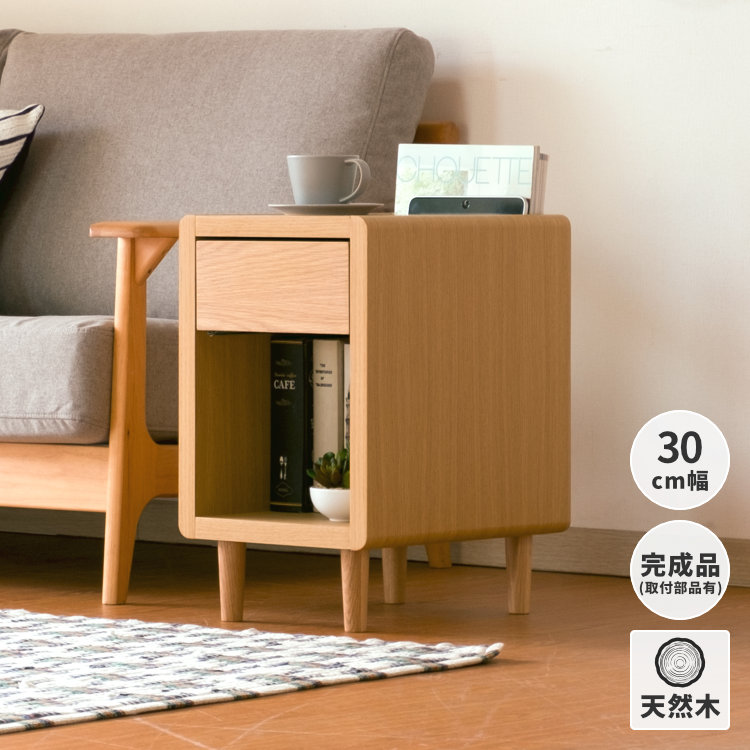 ISSEIKI CURIP SIDE TABLE 30 (WO-NA) | 【公式オンラインショップ