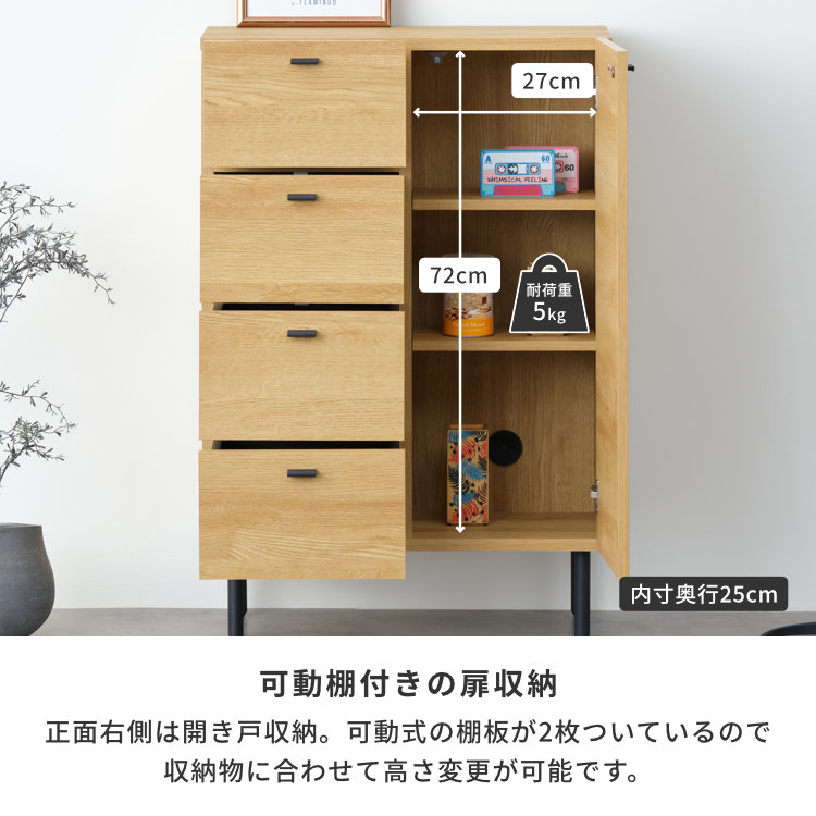 ISSEIKI BASIC PLUS-26 LIVING CHEST 60 (H88) (OK-LBR) | 【公式
