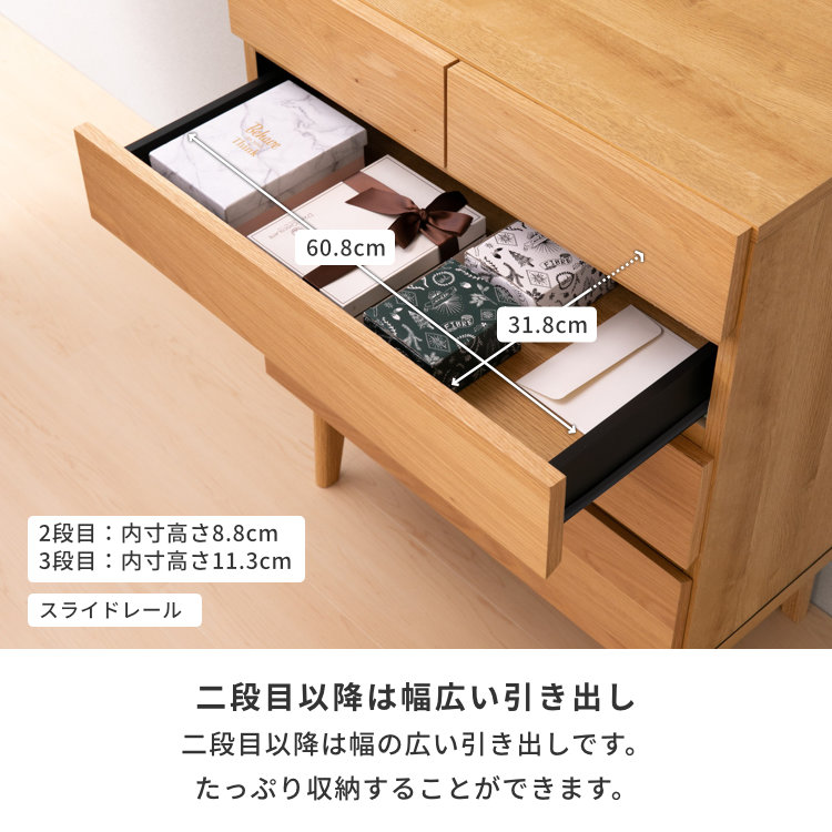 ISSEIKI FACT-3 LIVING CHEST 70 (OAK) | 【公式オンラインショップ