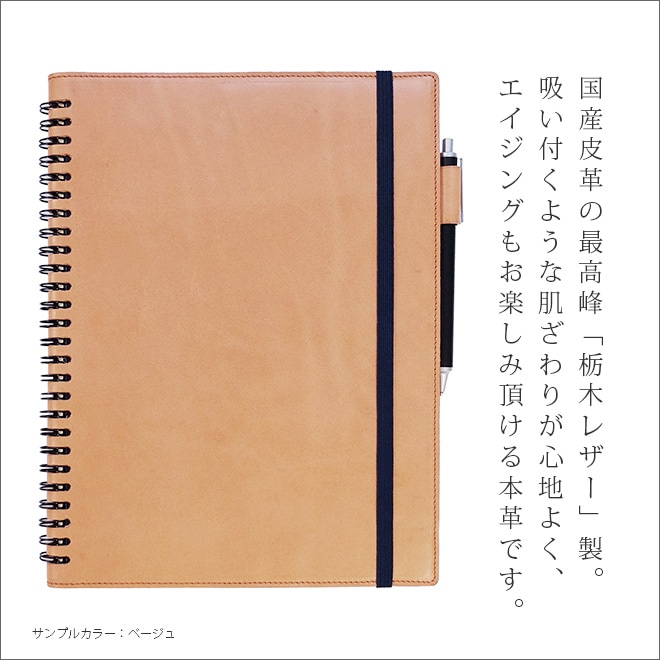 ロルバーン カバー 【 XL サイズ用】【栃木レザー】 ダイアリー [XL