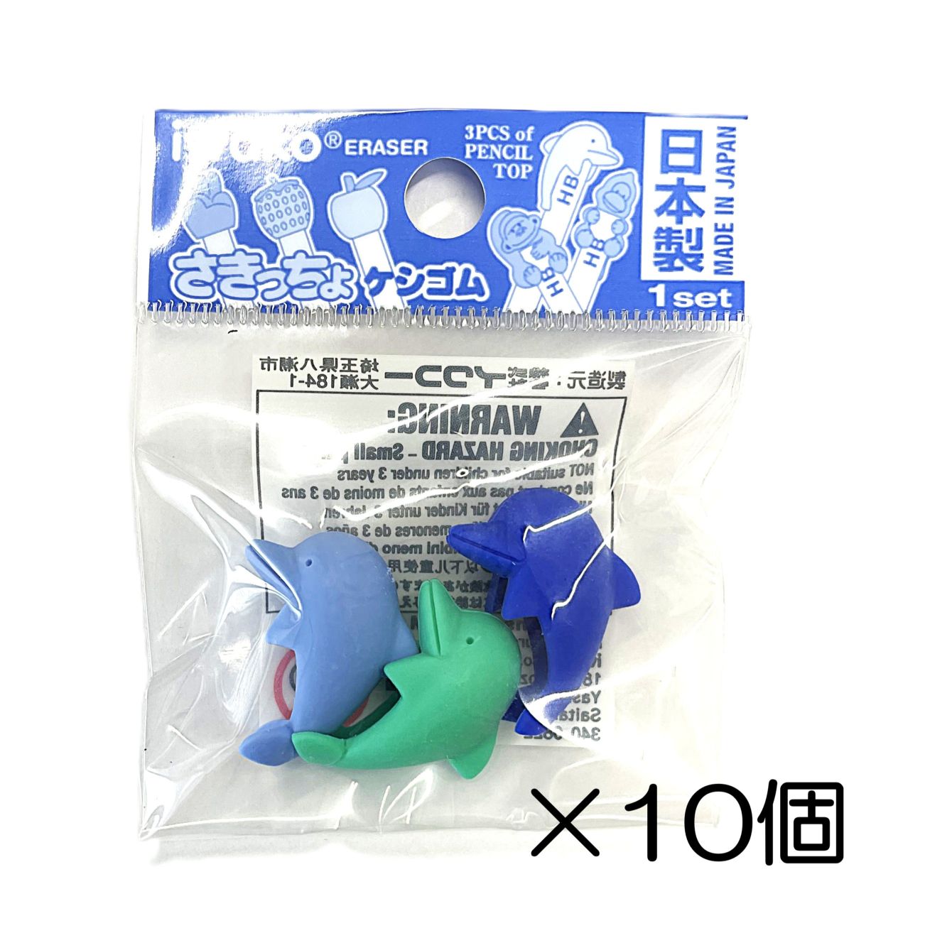 さきっちょ イルカ消しゴム（10個入） | 10個まとめ買い,そのほか