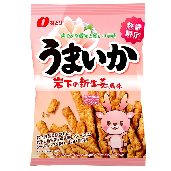 うまいか 岩下の新生姜風味 | 岩下の新生姜,加工食品・コラボ | 岩下の