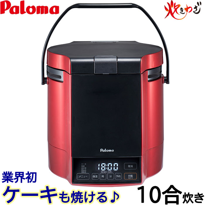 パロマ ガス炊飯器 10合炊き 1升炊き 炊きわざ PR-M18TR タイマー付き