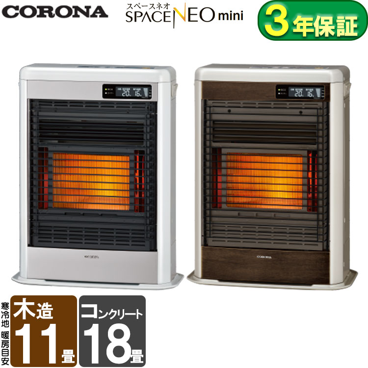 FF式ストーブ コロナ スペースネオミニ FF式 石油ストーブ FF-SG4223M