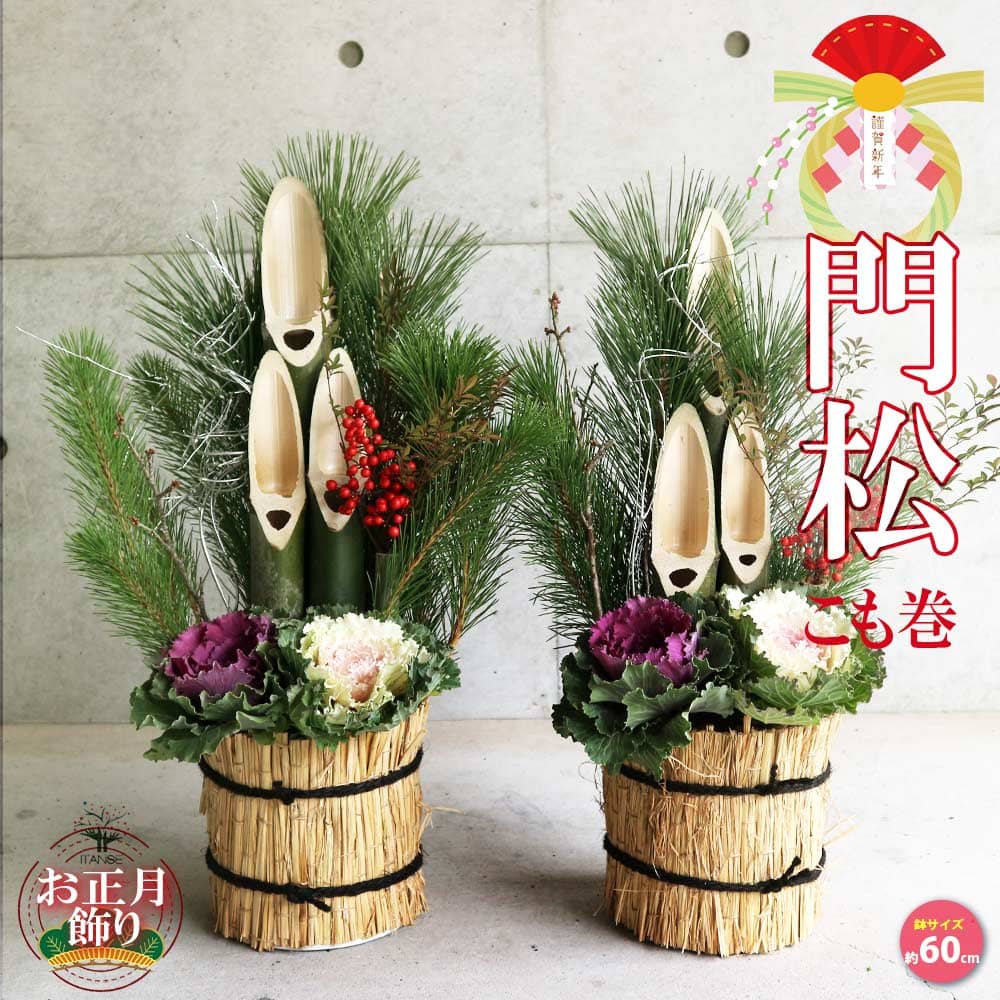 お正月飾り 門松 白 グリーン ゴールド モダン門松 ハンドメイド 大