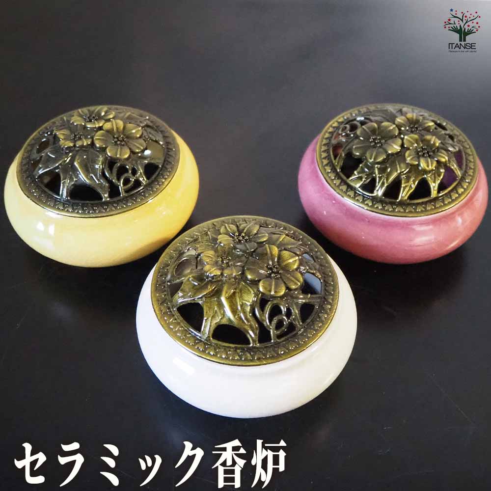 セラミック香炉【香り系 便利・園芸グッズ】｜ 【植物のITANSE