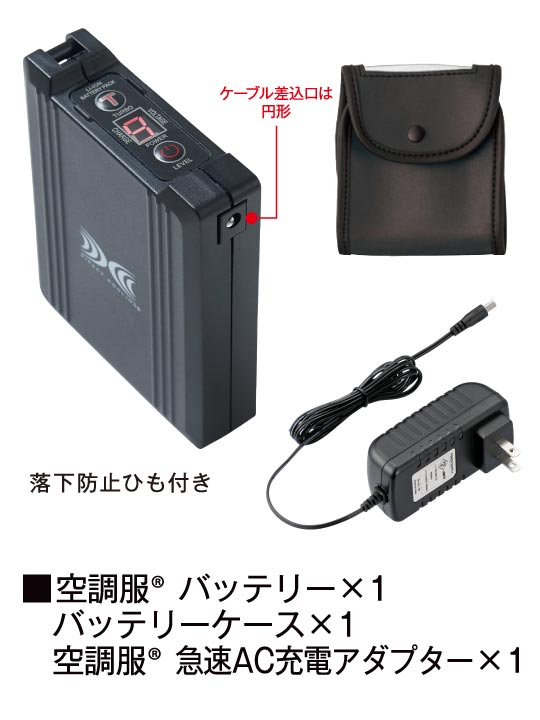 空調服(R)】 BT23232 14.4Vバッテリーセット（ケーブル差込口は円形