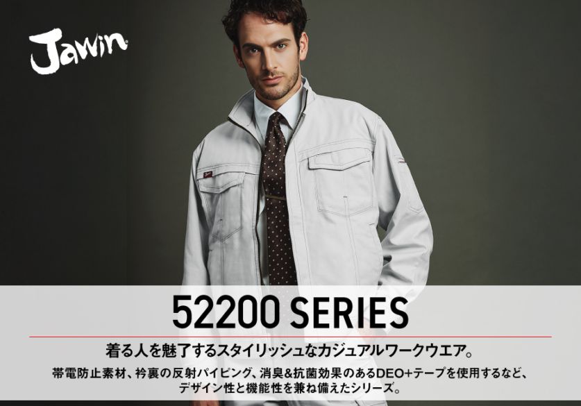 Jawin】 52201 ノータックパンツ [秋冬]通販ページ│自重堂＜公式