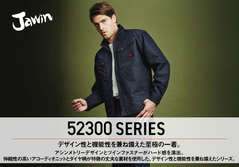 Jawin】 52304 長袖シャツ [秋冬]通販ページ│自重堂＜公式