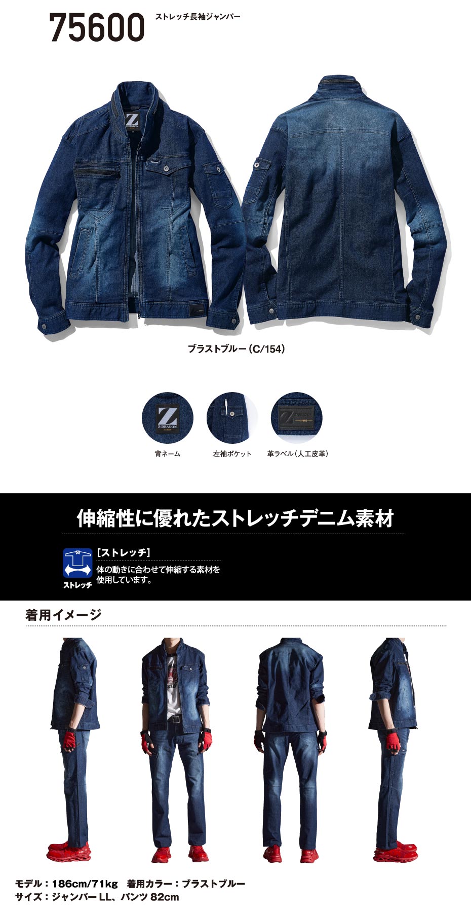 Z-DRAGON】 75600 ストレッチ長袖ジャンパー [通年]※SLIM FIT※通販