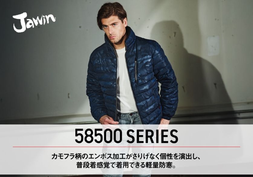 Jawin】 58500 防寒ジャンパー(カモフラ柄エンボス加工) [防寒]通販