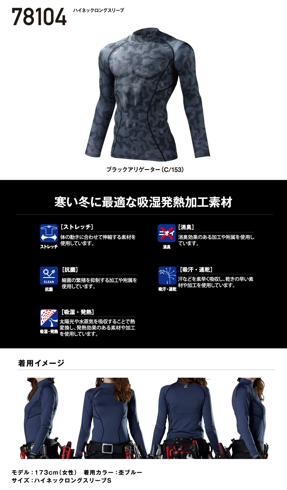 Z-DRAGON】 78104 ハイネックロングスリーブ [秋冬]＜名入れ刺繍加工