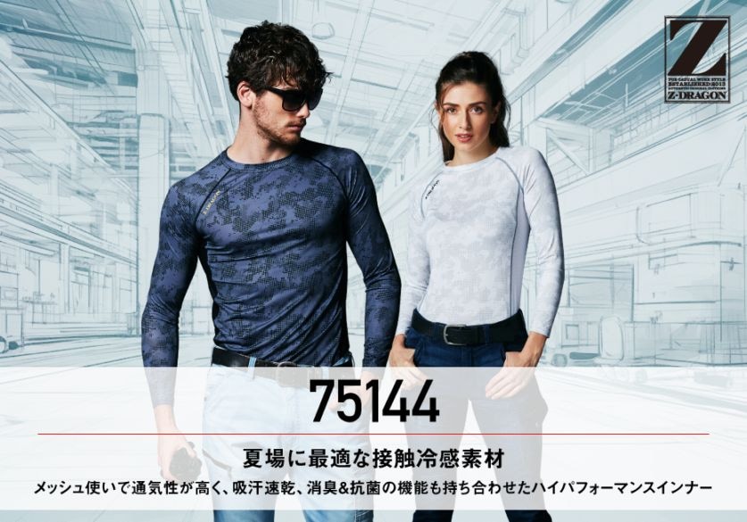 Z-DRAGON】 75144 ロングスリーブ [春夏]＜名入れ刺繍加工不可＞通販