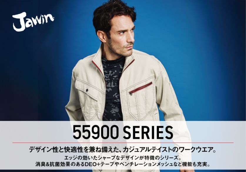 Jawin】 55902 ノータックカーゴパンツ [春夏]通販ページ│自重堂