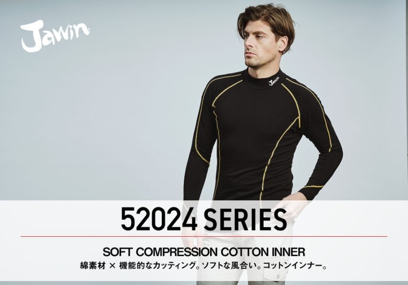 Jawin】 52024 ハイネックロングスリーブ [秋冬]＜名入れ刺繍加工不可